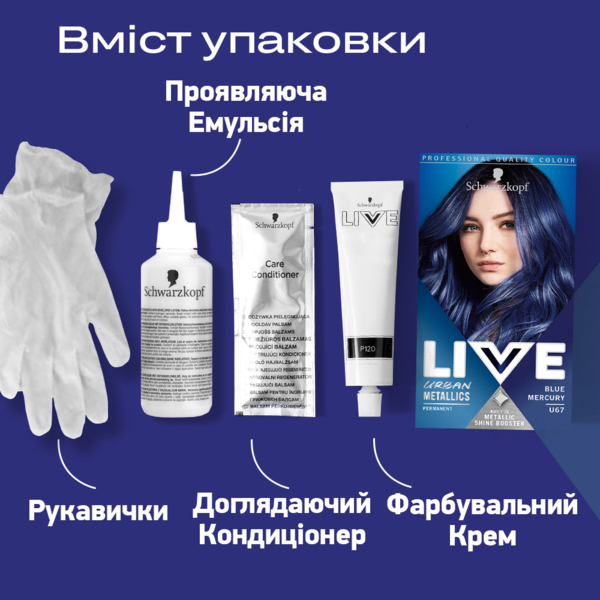 Фарба для волосся Schwarzkopf Live Urban Metallics U67 Blue Mercury - Pampik - 3