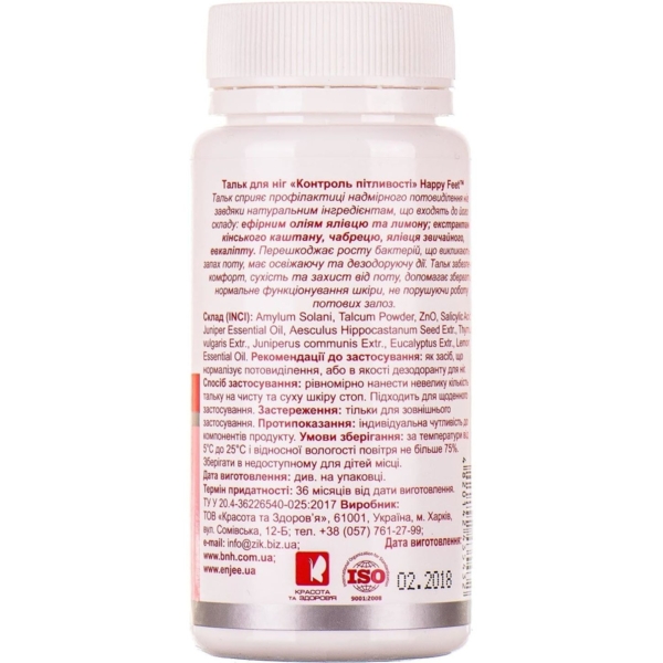 Тальк для ног Happy Feet Контроль потливости с можжевельником 50 г - Pampik - 2