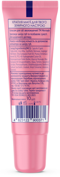 Бальзам для губ Mermade Magic Unicorn зволожувальний, 10 г - Pampik - 2