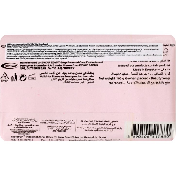 Косметическое мыло Duru 2 in 1 Цветение Вишни, 100 г - Pampik - 2