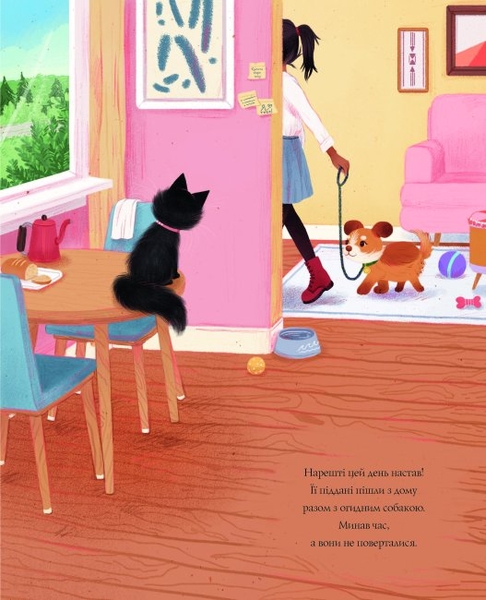 Принцеса Пухколапка… та Деріл - Сьюзін Нільсен (Z104111У) - Pampik - 5