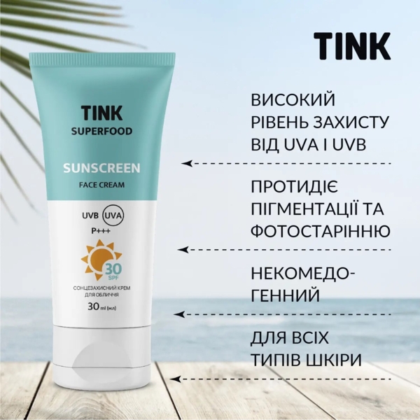 Солнцезащитный крем для лица Tink SPF 30, 30 мл - Pampik - 3