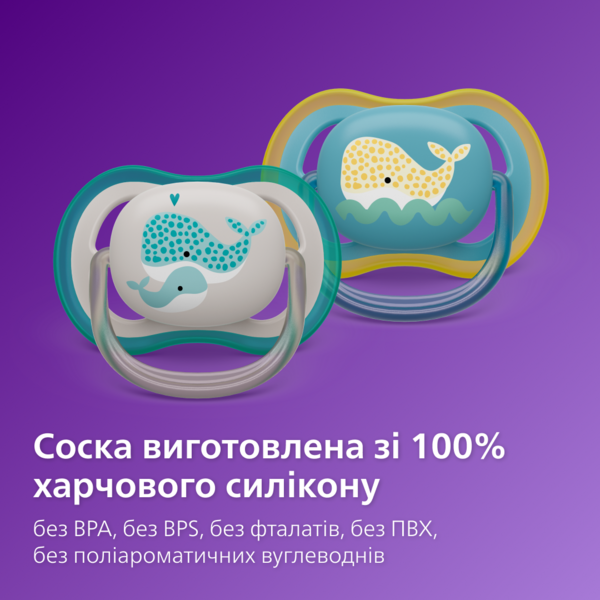 Пустушка Philips Avent Ultra Air, 18+ місяців, 2 шт. (SCF349/24) - Pampik - 3