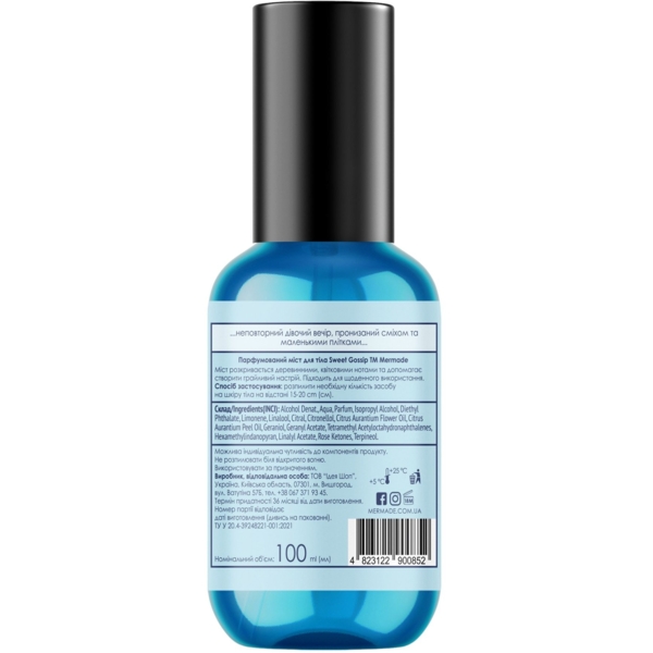 Міст для тіла Mermade Sweet Gossip Парфумований 100 мл - Pampik - 2