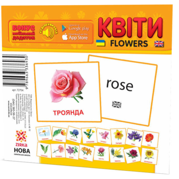 Карточки мини Зірка Квіти 11х11 см - Pampik