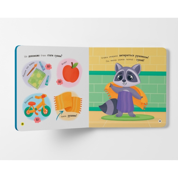 Самостійний малюк. Люблю купатися - Катерина Столяренко (F00031463) - Pampik - 4