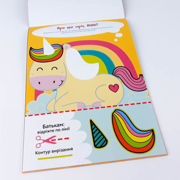 Развивающая тетрадь Зірка "Здібні пальчики. Клеялки 2" (410018) - Pampik - 6