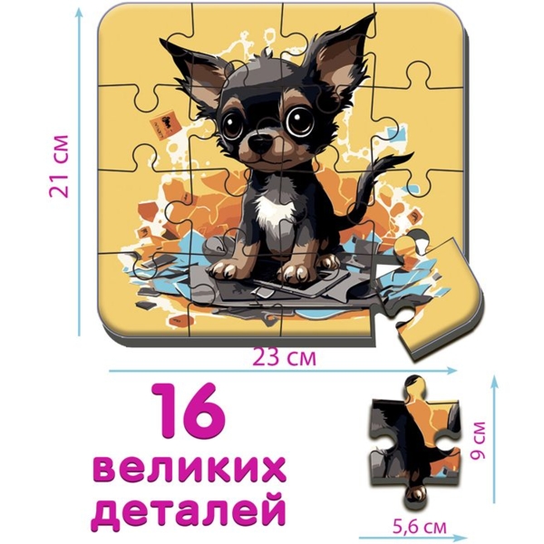 Гра настільна Ludum Пазл Собачка максі-пазл (ME5032-05) - Pampik - 3