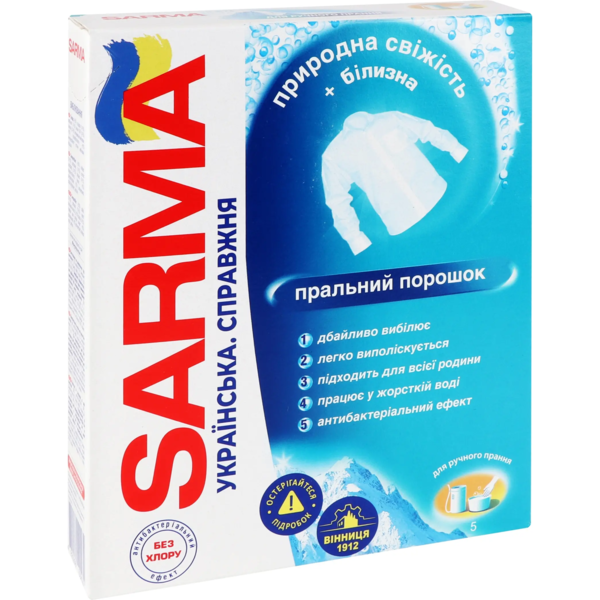 Пральний порошок Sarma для ручного прання, 400 г - Pampik - 2