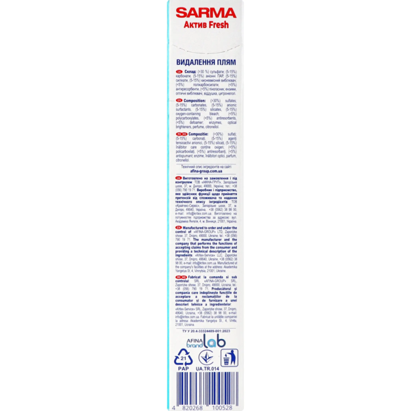 Пральний порошок Sarma Актив Фреш для всіх типів прання, 400 г - Pampik - 5