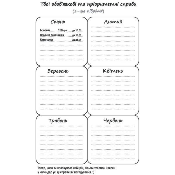 Планер Мандрівець Планер успішної майстрині краси червоний (9789669441843) - Pampik - 4