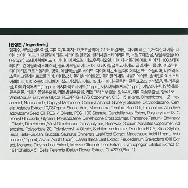 Крем для лица FarmStay Cica Farm Regenerating Solution Cream 50 мл - Pampik - 4