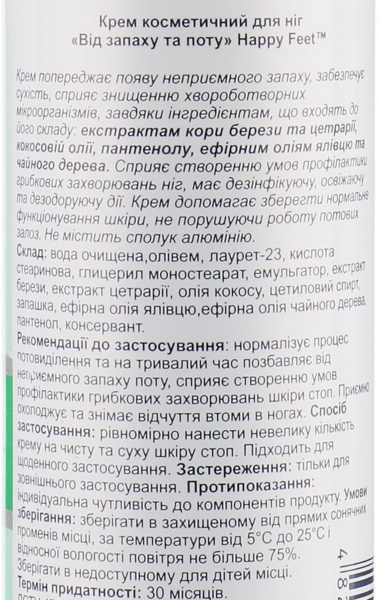 Крем для ніг Happy Feet від запаху та поту, 150 мл - Pampik - 2