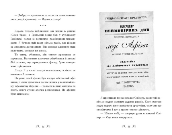 Таємниці Віолети Вейль. Історія з пророцтвом - Софі Клеверлі (НЕ1583002У) - Pampik - 4