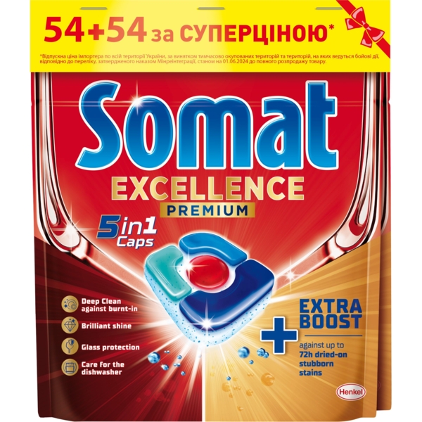 Капсули для посудомийної машини Somat Exellence Duo 5 в 1, (54 + 54 шт.) 108 шт. - Pampik