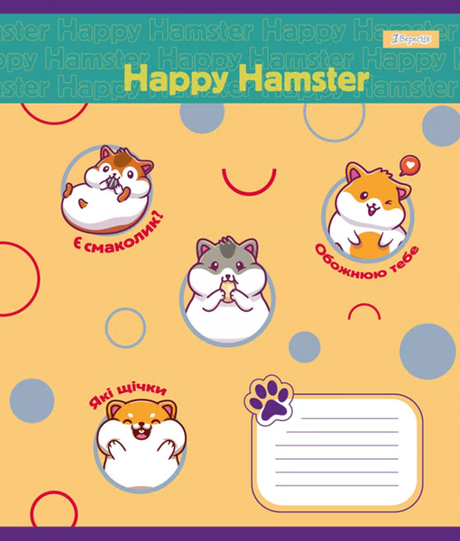 Набір зошитів 1 Вересня Happy Puppy А5, в лінію, 12 аркушів, 25 шт. (766944) - Pampik - 3