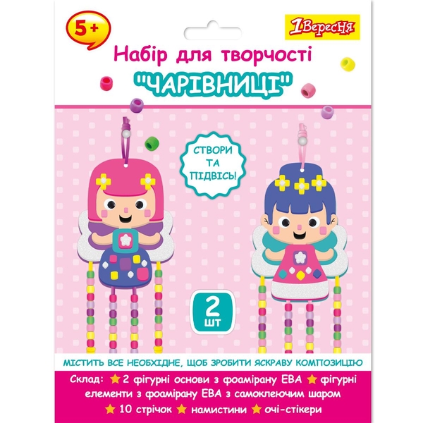 Набор для творчества 1 Вересня Феи Аппликация из фоамирана ЭВА и бусинами (954551) - Pampik