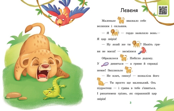 Читаємо з картинками. Піжмурки - Ірина Сонечко (А1340011У) - Pampik - 2