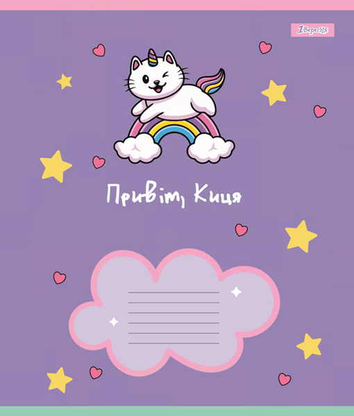 Набір зошитів 1 Вересня Привіт Киця А5, в клітинку, 12 аркушів, 25 шт. (766918) - Pampik - 2