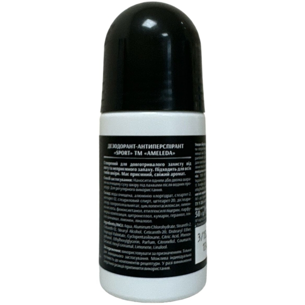 Дезодорант-антиперспірант для чоловіків Ameleda Sport, 50 г - Pampik - 2
