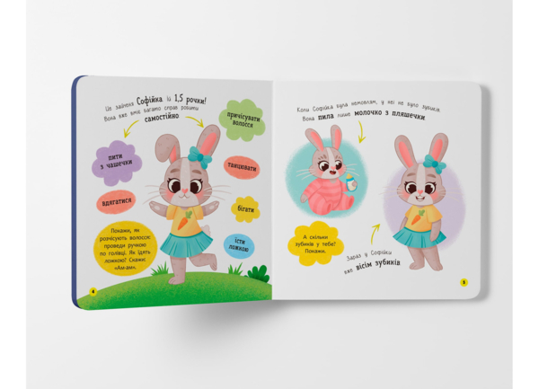 Самостійний малюк. Чищу зуби! (F00031249) - Pampik - 2