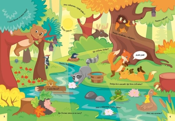 Кумедний Вімельбух про день і ніч - Ірина Потаніна (А1109008У) - Pampik - 3