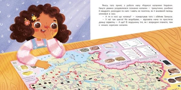 Кози з носа та інші копалини в мені - Ганна Булгакова (N1761001У) - Pampik - 3