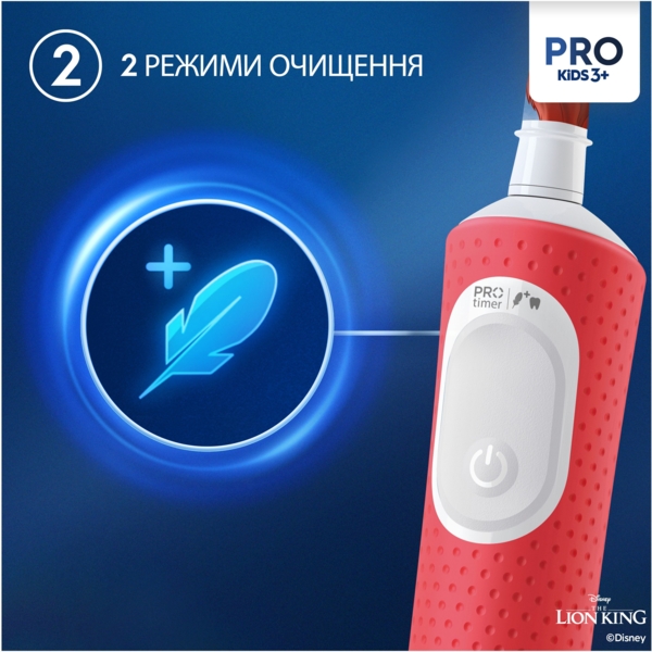 Дитяча електрична зубна щітка Oral-B Pro Kids Король Лев з футляром - Pampik - 3