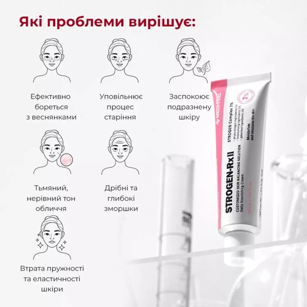 Крем для лица Medi-Peel Strogen-Rx II Cream регенерирующий с комплексом фитоэстрогенов 30 мл - Pampik - 6