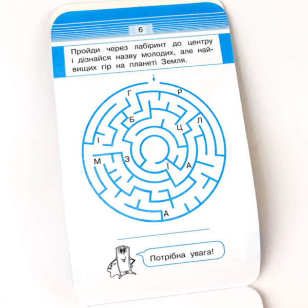 Мобільний тренажер Зірка "Мобілка. Людина і світ. Космос" (306060) - Pampik - 8