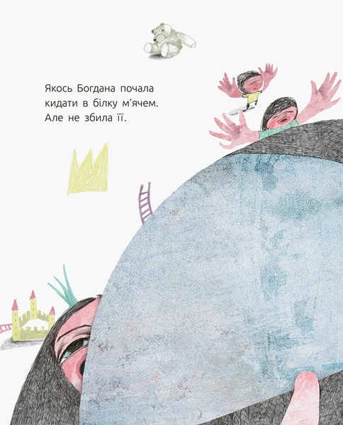 Слухай серцем. Зелена білка буде моєю - Галина Ткачук (С788003У) - Pampik - 6