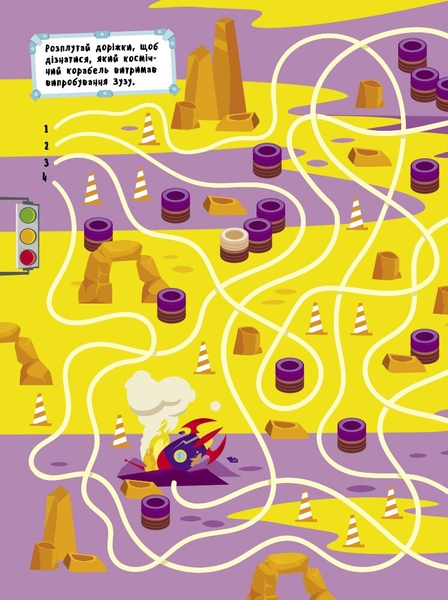 Що заховано в космосі? - Тетяна Маслова (N1152002У) - Pampik - 6