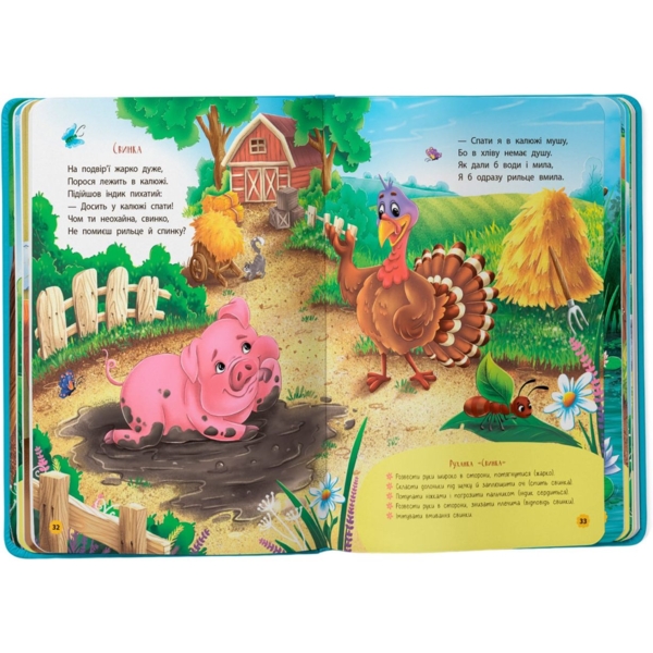 Віршики-забавлянки-вимовлянки - Наталка Дудник (F00031465) - Pampik - 3