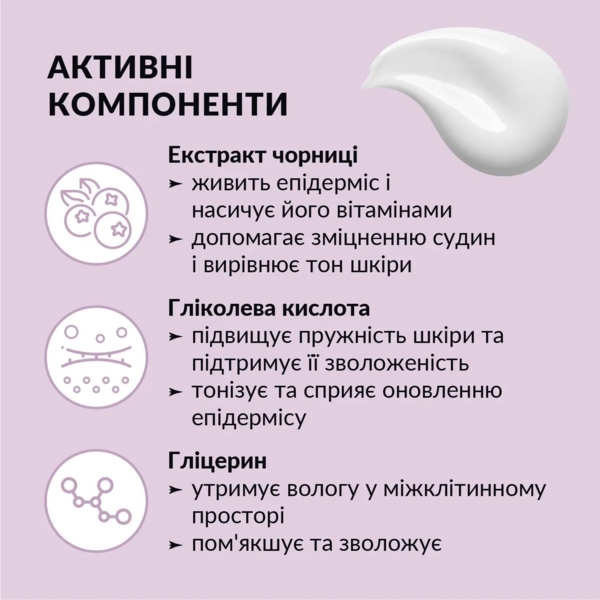 Крем для обличчя Tink нічний відновлюючий 50 мл - Pampik - 5