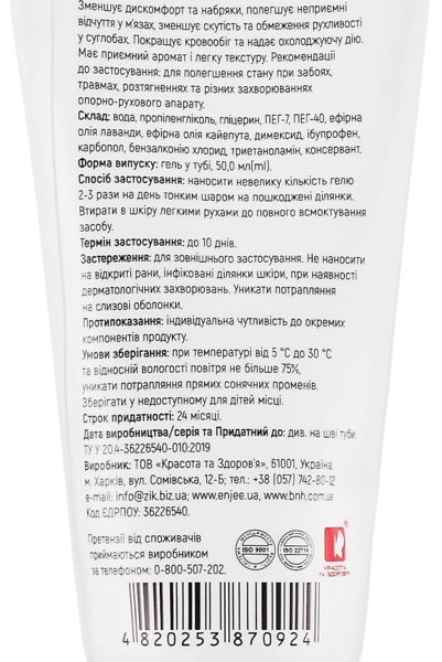 Гель Ибупрофи Красота и Здоровье 50 мл - Pampik - 2