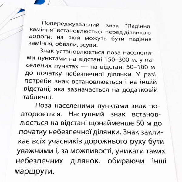 Карточки большие Зірка Дорожные знаки 32 шт. А5 20х15 см - Pampik - 5