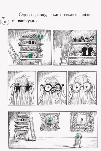 Оттолайн у морі. Книга 3 - Кріс Рідделл (Ч1009004У) - Pampik - 7