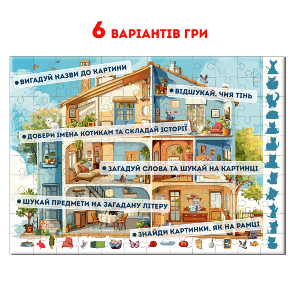 Гра настільна Ludum Пазл-віммельбух Детектив Дім з котами (ME5032-33) - Pampik - 4