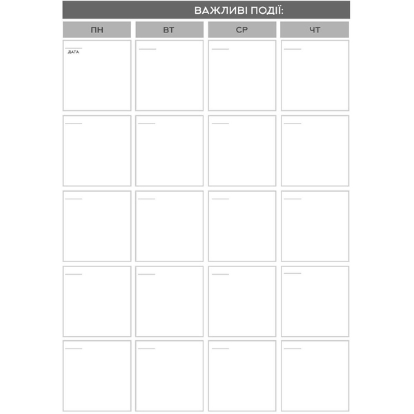 Планер Мандрівець Планер Успіху Статечного пана (9789669442888) - Pampik - 3