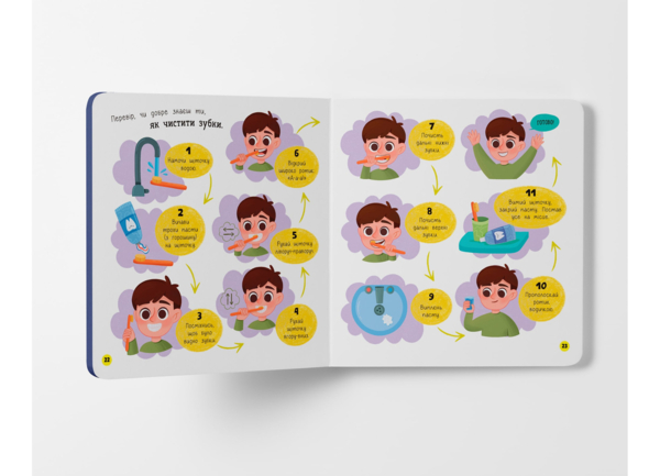 Самостійний малюк. Чищу зуби! (F00031249) - Pampik - 3