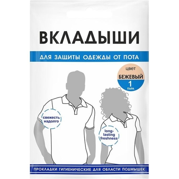Прокладки для пахв Enjee бежеві 1 пара - Pampik