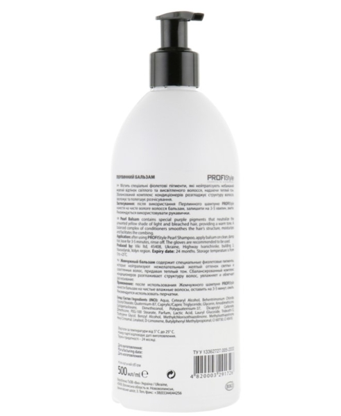 Бальзам для теплих відтінків блонд ProfiStyle Styling Anti-Yellow Перлинний 500 мл - Pampik - 2