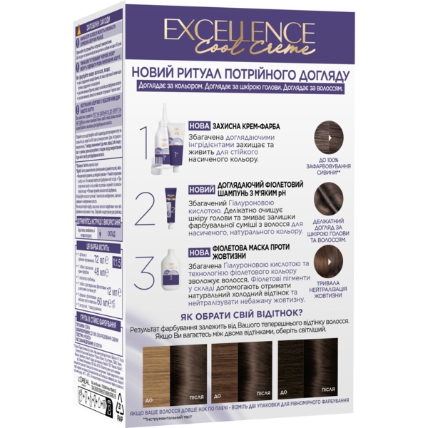 Стійка фарба для волосся L'Oreal Paris Excellence Cool Creme 6.11 Ультра попелястий темно русявий - Pampik - 2