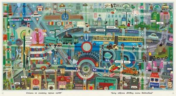 Отто великий, Отто маленький - Том Шамп (С1069001У) - Pampik - 5