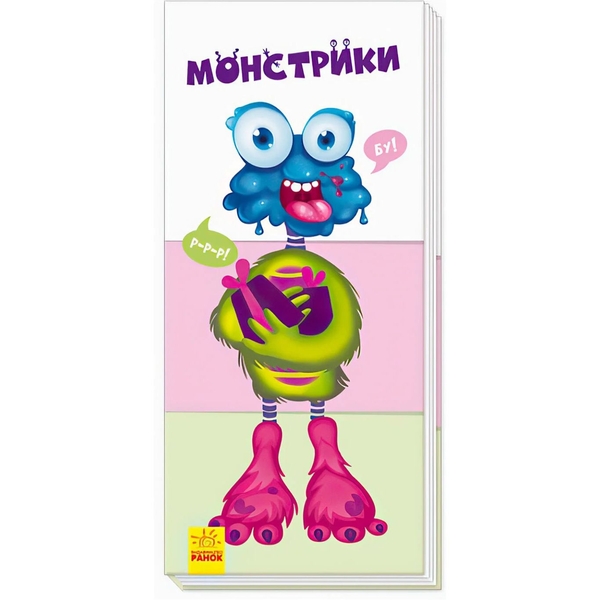 Книга-игра Ранок Найди и собери Монстрики (А779024У) - Pampik