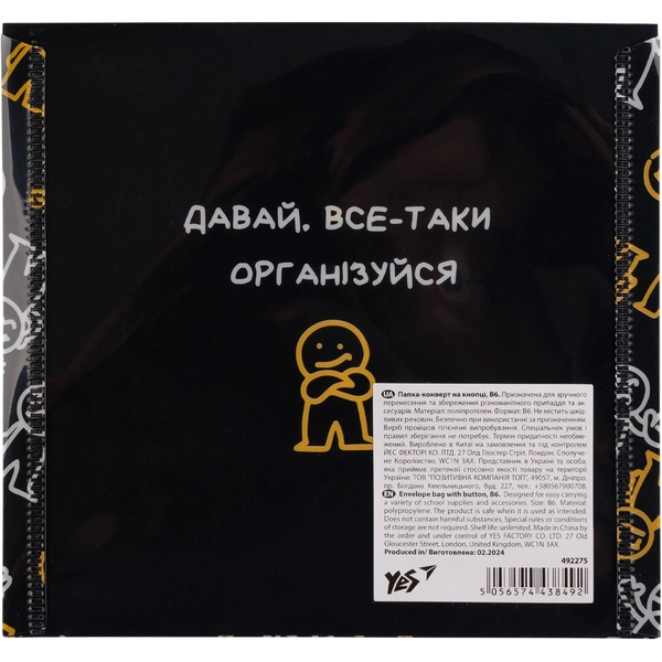 Папка-конверт Yes Не усложняй! B6, на кнопке (492275) - Pampik - 4