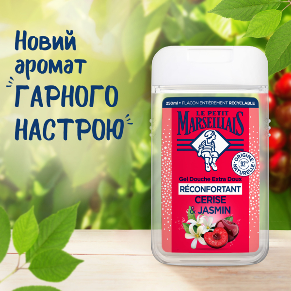 Гель для душу Le Petit Marseillais Вишня та жасмин, 250 мл - Pampik - 3