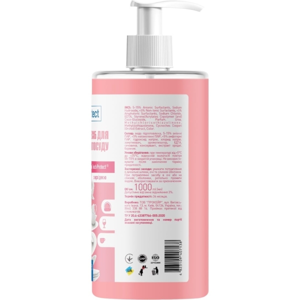 Средство для мытья посуды Touch Protect Антижир с орхидеей, 1 л - Pampik - 3