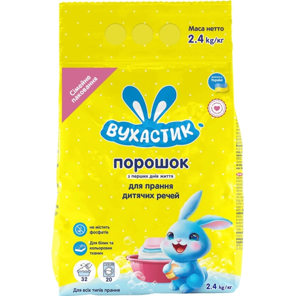 Пральний порошок Вухастик для прання дитячих речей, 2.4 кг - Pampik