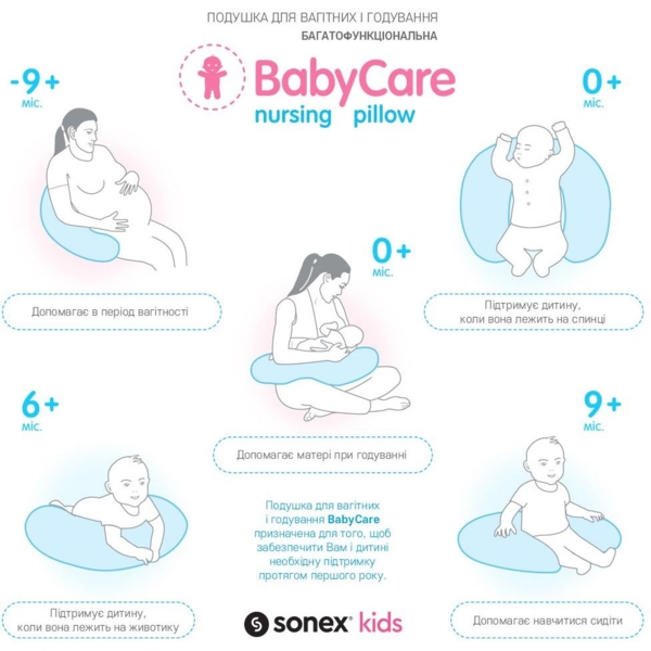 Подушка для годування Sonex BabyCare бежева (SO102144) - Pampik - 3